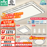 雷士（NVC）吸顶灯客厅灯语音智能现代轻奢新中式卧室灯led照明灯具套餐-晶宏 【舒适光】智控客厅3室2厅餐吊灯