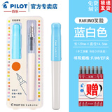 PILOT百乐【新年礼物】KaKuno笑脸钢笔学生二升三四正姿练字墨水笔可替换墨囊礼盒装免费刻字 白+蓝【经典款-含1盒墨囊】  EF尖/约0.38mm绘画勾线