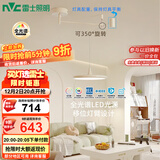 雷士（NVC）餐厅led可移位长杆吊线灯吊灯北欧后现代智能舒适光WHDD50F/G-06