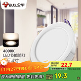 公牛（BULL）LED筒灯客厅吊顶天花灯嵌入式 9W/4寸冷白光4000K/开孔100-110mm