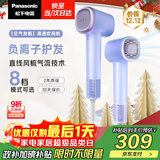 松下（Panasonic）【国家补贴】空气发梳负离子电吹风机筒高速家用低噪速干护发不伤发送女生礼物 云雾紫EH-WNE6M