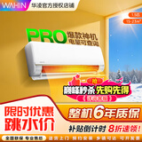 华凌空调大1.5匹 超省电MAX 新一级能效 变频冷暖 电量查询 省电家用挂机空调 以旧换新家电补贴 1.5匹 一级能效 华凌神机HE1pro