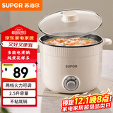 苏泊尔（SUPOR）电煮锅 一体电热锅 电炖锅 多功能煮面锅 宿舍1-2人小火锅 2.5L家用不粘多用途锅H25YK680