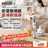 博朗（BRAUN）手持式料理棒 婴儿辅食搅拌棒 多功能榨汁料理机 电动烘焙打发器MQ5025plus