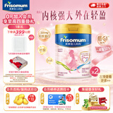 美素佳儿妈妈 (Frisomum)荷兰原装进口孕产妇配方奶粉（调制乳粉） 800g*2罐【乳铁蛋白新升级】