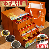 郭大侠配茶具茶叶礼盒送人老丈人组合年货金骏眉红茶送爸爸长辈礼品过年 【配茶具龙腾盛世四方】三大茗茶组合茶叶礼盒318g