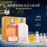 欧舒丹身体乳樱花套装礼盒(身体乳+沐浴露)保湿生日礼物（香型随机）