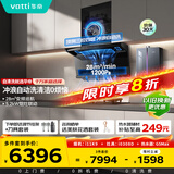 华帝（VATTI）【小飞翼pro】超薄7字形顶侧双吸28风量抽油烟机灶具热水器厨房多件套K9+308D+G5MAX【套装商品】