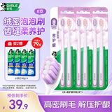 DARLIE好来(原黑人)密护龈牙刷分享装*6支（新老包装随机发）便携装