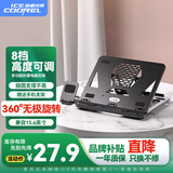 酷睿冰尊（ICE COOREL）笔记本支架Z5电脑桌支架360°旋转散热支架便携折叠升降立式增高架适用平板苹果Mac联想拯救者华为