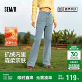森马（Semir）森柔牛仔|牛仔裤女抓毛拖地裤显腿直2024冬季阔腿裤109724124001