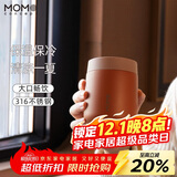 MOMOCONCEPT保温杯女士高颜值momo简约便携咖啡杯送礼物小容量水杯子户外学生