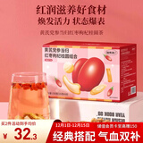 福东海黄芪党参当归红枣枸杞桂圆补组合150克 （15克*10袋）滋补养生茶