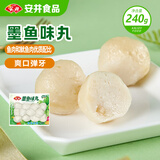 安井 墨鱼味丸 240g/袋 锁鲜装火锅丸子 麻辣烫关东煮丸料速食食材