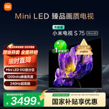 小米（MI）电视S75 Mini LED 【销量10万+】75英寸 240Hz高刷 512分区 1200nits峰值亮度 L75MA-SPL