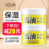Loshi日本进口马油面霜防干燥保湿护手霜身体润肤乳滋润霜马油膏220g*2