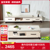 全友家居 茶几电视机柜组合家具简约北欧小户型客厅可伸缩收纳储物柜