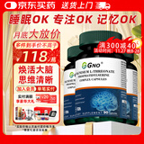 GNO美国进口苏糖酸镁DHA神经酸提高记忆力注意力改善情绪90粒*3瓶装