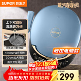 苏泊尔（SUPOR）电饼铛 上下盘可拆洗 家用双面加热三明治机 早餐机多功能蒸汽煎烤机电饼档 触控智能 JD30RQ859