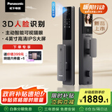 松下（Panasonic）智能门锁 3D人脸识别电子锁 可视猫眼大屏指纹锁密码锁EMW6115BH
