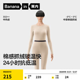 蕉内热皮302++保暖内衣男女士棉感套装7A抗菌秋衣秋裤加绒加厚秋冬季 【女士】燕麦奶 XL