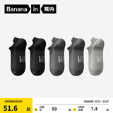 蕉内（Bananain）银皮301S袜子男士商务休闲精梳棉7A抗菌防臭秋冬船袜短中长筒5双 【船袜】纯黑*2+乌灰*2+中冷灰 均码