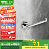 摩恩（MOEN）304抛光亮面不锈钢毛巾环毛巾架浴巾架纸巾架抗氧耐腐毛巾杆1904