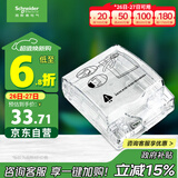 施耐德电气 86型防水盒 IP55电源插座透明防溅盒防水面板盖天甲系列E223R_TR