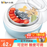 小熊（Bear）酸奶机家用全自动微电脑可定时不锈钢内胆酸奶发酵机 【三档酸度+304内胆】SNJ-C10H1