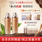 多娜娴（danahan）人参抗皱紧致平滑淡纹干纹护肤品套装礼盒韩国进口化妆品生日礼物 【2件套】水+乳