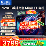 海尔（Haier）电视  高音画 4K超高清 超大存储 超薄护眼全面屏 远场语音液晶电视机 75英寸 128GMiniLED LeaderF8