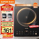 苏泊尔（SUPOR）超猛火家用电磁炉电陶炉新型电磁灶电池炉大功率一体大面板火锅炉一套带锅配锅C22-IA823C国家补贴