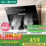 容声油烟机家用抽油烟机18立方大吸力小型小尺寸700宽侧吸式吸油烟机静音一级能效补贴以旧换新Q10