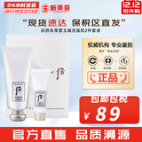 后（The history of Whoo） 洗面奶180ml泡沫洁面乳女男氨基酸洁颜膏深层清洁去角质去痘黑头 拱辰享雪玉凝洗面奶2件套装 220ml