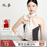 丝界【热销1w+】真丝丝巾女通勤百搭长巾100%桑蚕丝围巾送礼礼盒装