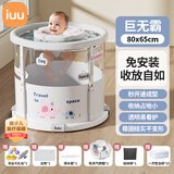 iuu婴儿游泳桶免安装 儿童洗澡桶 可折叠泡澡桶家用新生儿游泳池浴桶 【免安装-透明】巨无霸全套游泳~ 母婴级面料，耐磨稳固防变形