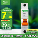 施耐德电气 空气开关1P C40A 单进单出真空单极空开 微型断路器 EA9AN1C40R