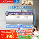 万和（Vanward）【小白云T4】40升电热水器家用储水式 2200W速热节能出租屋小型专利防电墙保护国家补贴15%