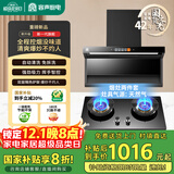 容声抽油烟机燃气灶烟灶两件套装顶侧双吸油烟机大吸力自动清洁 CXW-368-Q32R1+JZT-RLB10T天然气
