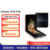 三星 SAMSUNG W23 Flip /W24 Flip5G折叠屏 立式自由拍摄系统  三星手机 二手手机 99新 W23 Flip 熠金黑 12GB+512GB 全网通【送充电套装】