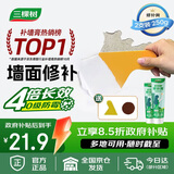 三棵树漆补墙膏防水防潮墙面修补膏墙皮脱落腻子膏家用乳胶漆墙面修复涂料