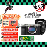 索尼（SONY）Alpha 7C II 新一代全画幅微单相机 AI智能芯片 银色+SEL2070G超广角镜头套装