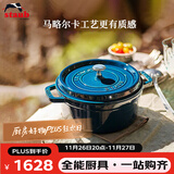 珐宝（staub）法国进口珐琅锅铸铁锅海蓝24cm汤锅马略尔卡色 40508-654