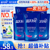 蓝月亮洗衣液袋装亮白增艳1kg*5袋 薰衣草香 洗衣液补充装 护色增艳