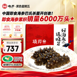 晓芹大连即食海参1000g16-24只 辽刺参 海鲜水产 海参礼盒
