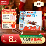 健达 牛奶夹心巧克力 4条装50g 儿童休闲零食 糖果 生日礼物