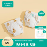 全棉时代如厕训练裤男女宝宝儿童隔尿裤婴儿内裤可洗戒尿不湿神器春夏四季 【抗菌】熊熊下午茶 2条装 100/50(建议身高95-105cm)