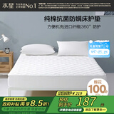 水星家纺全棉面料床护垫抗菌防螨透气吸湿保护垫 1.8米床 白