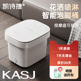 凯诗捷（KASJ）足浴盆自动按摩泡脚桶泡脚盆加热洗脚盆足疗盆送爸妈生日七夕情人节礼物 【T7旗舰款明月白】可拆卸按摩盘