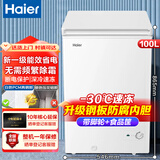 海尔（Haier）出品冰柜家用冷柜卧式减霜一级能效节能速冻小型迷你冰柜 100升 新品丨-30℃深冷丨PCM钢胆丨减霜80%